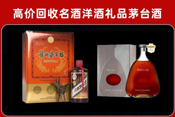 茶陵县回收轩尼诗