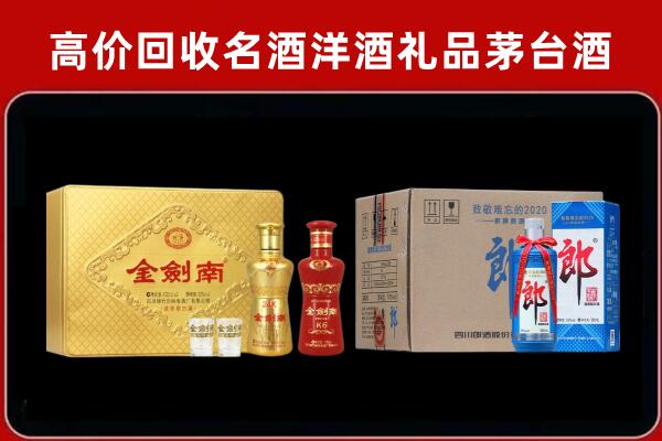 茶陵县回收剑南春酒
