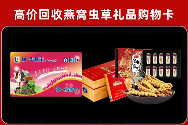 茶陵县回收礼品卡